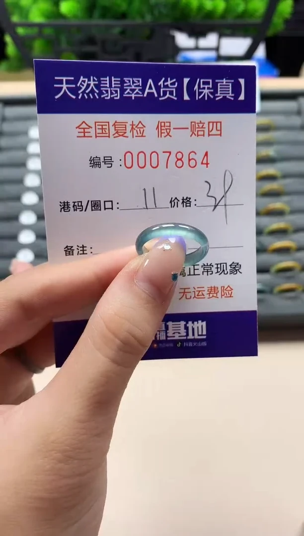 未镶嵌戒指翡翠天然 7864