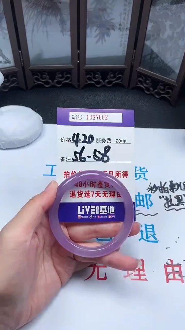 拍下所见即所得002800065