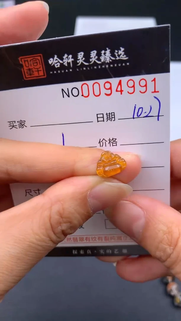 吊坠(不含链)未镶嵌翡翠哈轩  挂件1