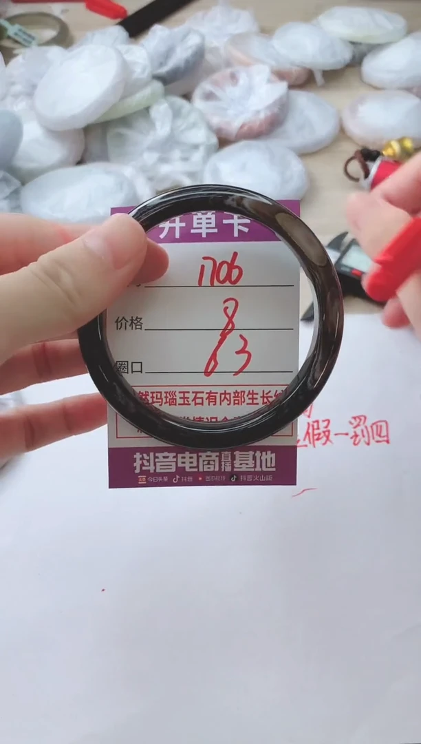 玛瑙/玉髓手镯未镶嵌1706