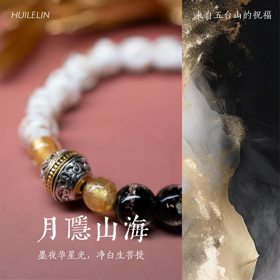 合成金属琉璃手链 五台山香灰琉璃手串