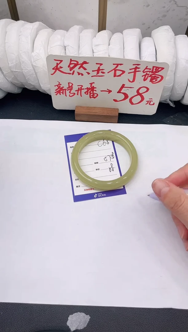 未镶嵌手镯石英质玉C65