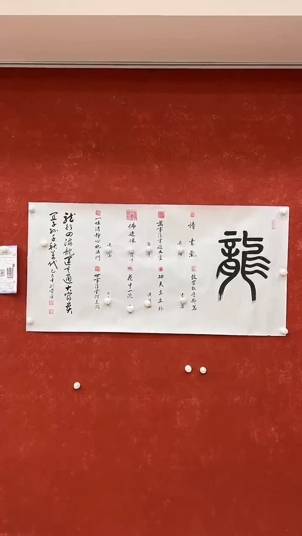 国画3.28-XY-刘当平-龙印谱