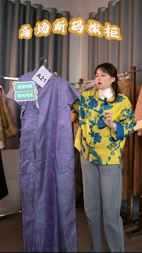 A21 4L码 新中式国风