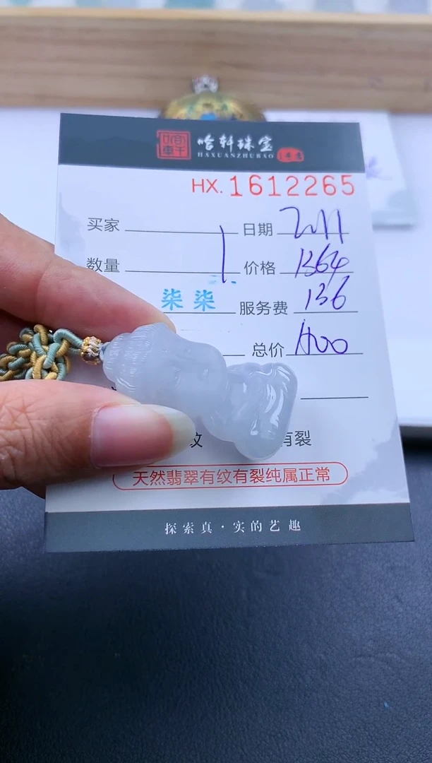 【闪购商品】翡翠挂件未镶嵌哈轩 宝宝佛1