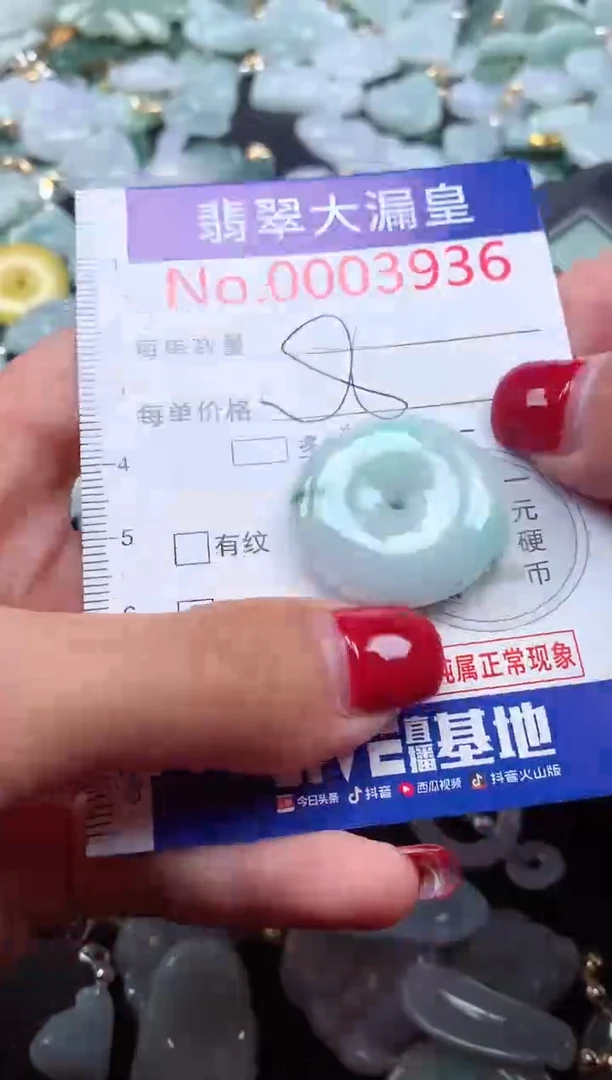 颈饰未镶嵌翡翠3936