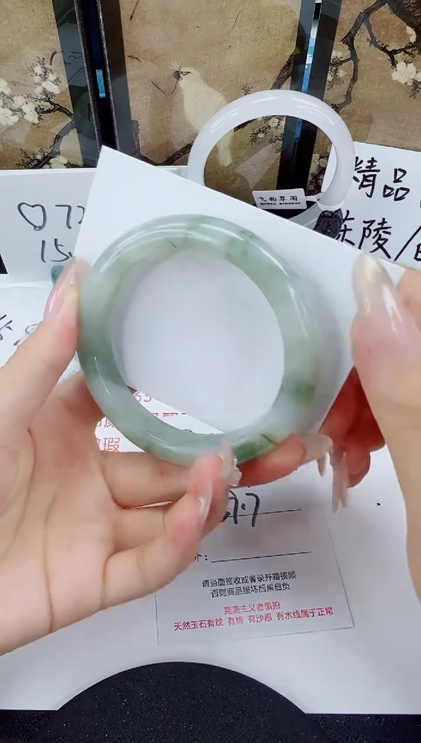 未镶嵌手镯石英质玉189-59/60