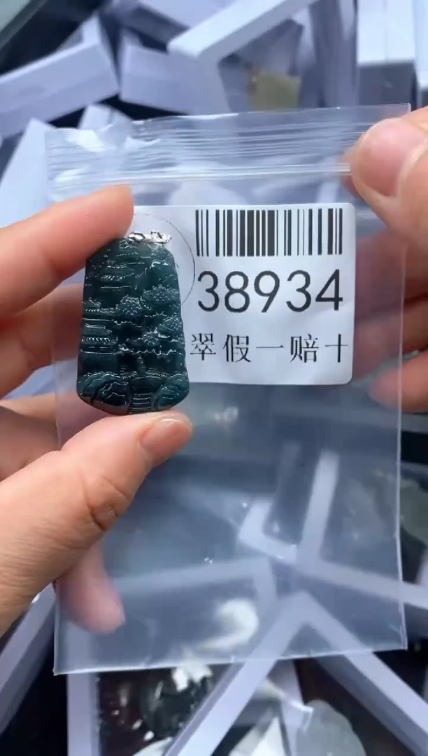 【闪购商品】翡翠吊坠(不含链)未镶嵌38934