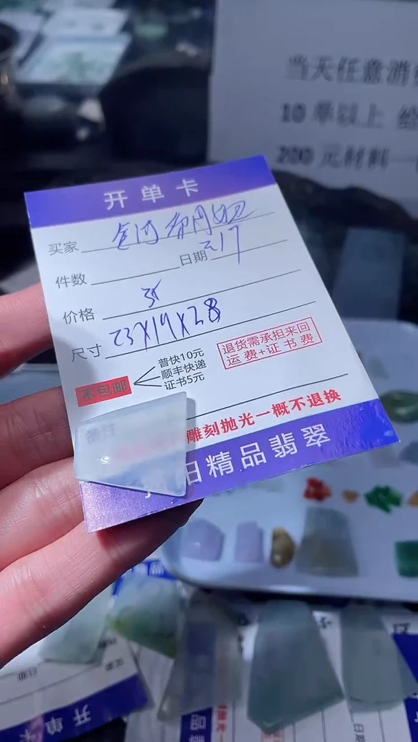 【闪购商品】定制翡翠未镶嵌翡翠边角料