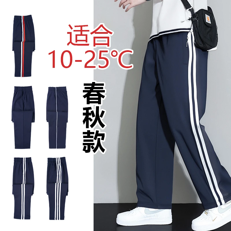 春秋学生藏青色校服裤子长裤休闲卫裤女童男童初中高中直筒校裤