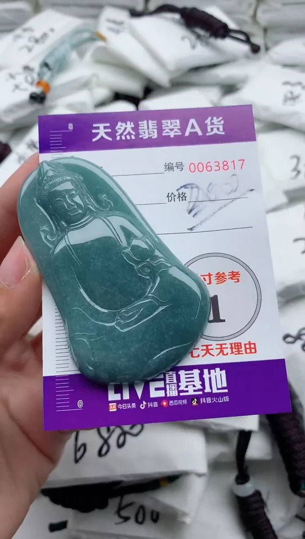 翡翠未镶嵌颈饰·