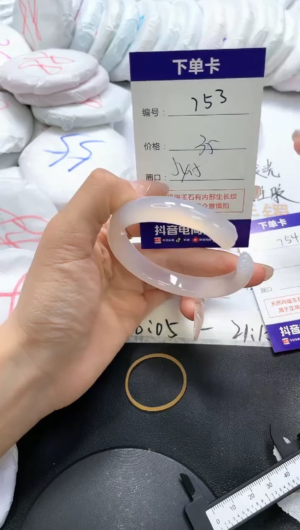 手镯玛瑙/玉髓未镶嵌753