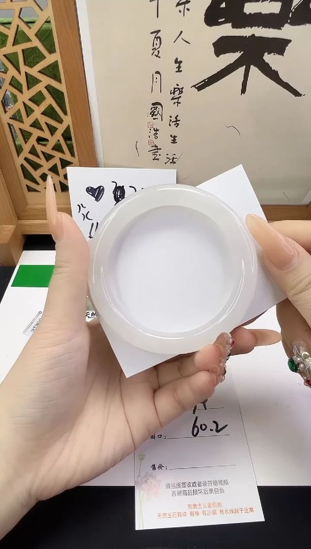 未镶嵌手镯石英质玉134-60/61