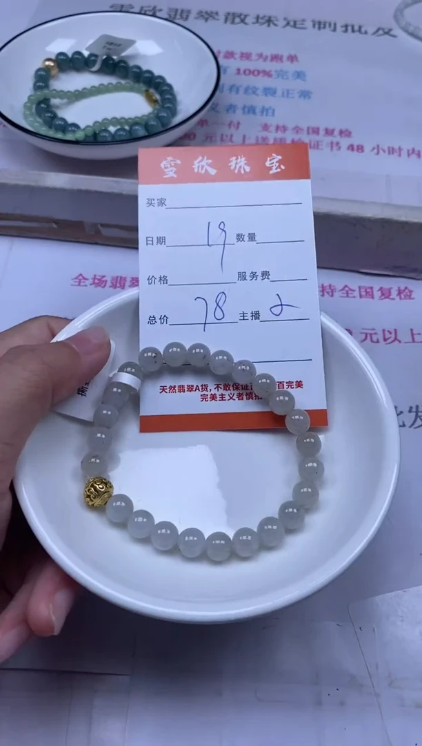 颈饰未镶嵌翡翠雪欣散珠定制diy