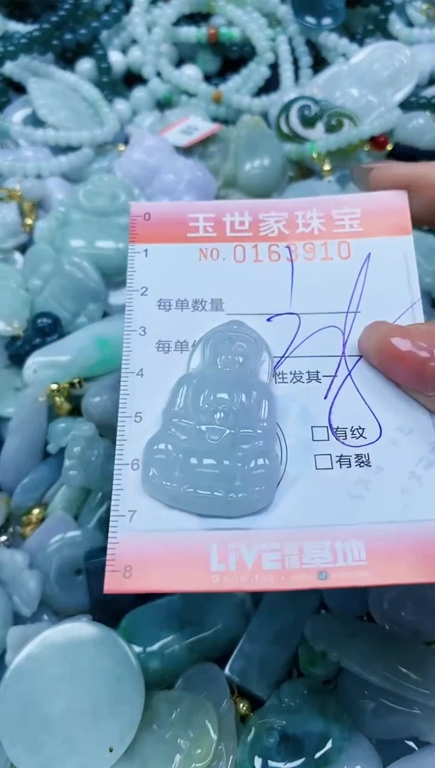 【闪购商品】翡翠颈饰未镶嵌闪购0163910