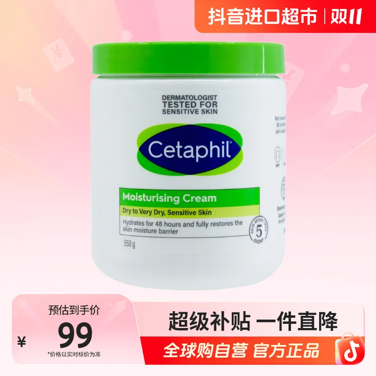 【自营】Cetaphil/丝塔芙正品大白罐润肤膏550g滋润多规格 含烟酰胺