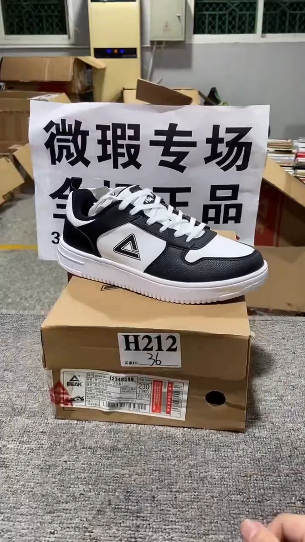正品匹克库存休闲鞋