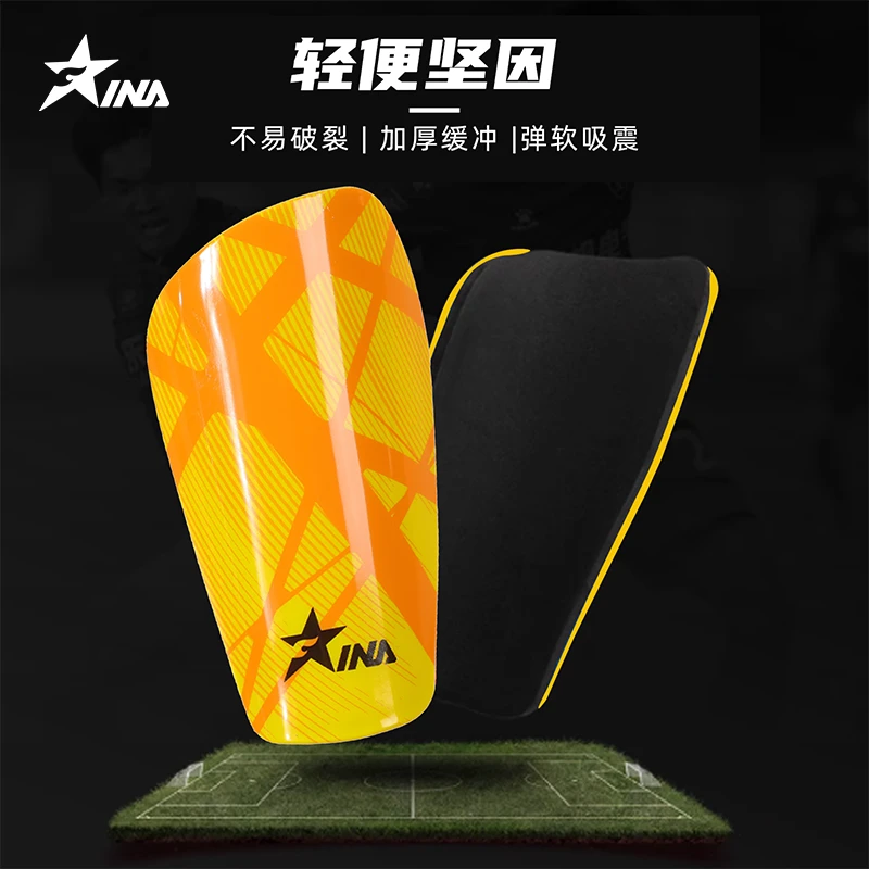 茵浪足球护腿板成人儿童护小腿运动训练比赛专业装备护胫具护腿板