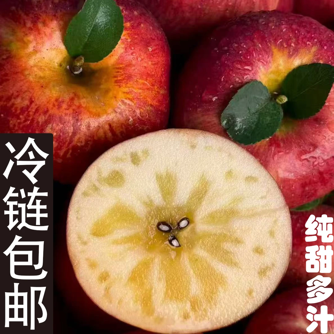 正宗云南昭通冰糖心丑苹果当季水果新鲜现摘现发整箱包邮