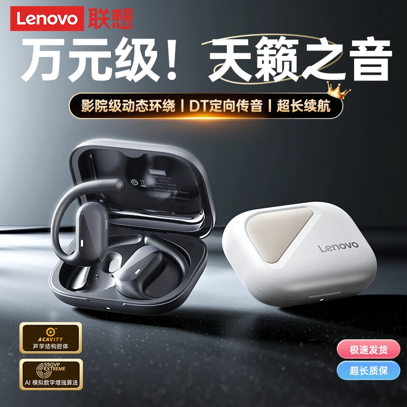 Lenovo/联想2025新款骨传导蓝牙耳机运动开放式挂耳式降噪高音质