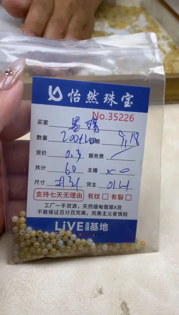 未镶嵌手链翡翠墨*单：35226