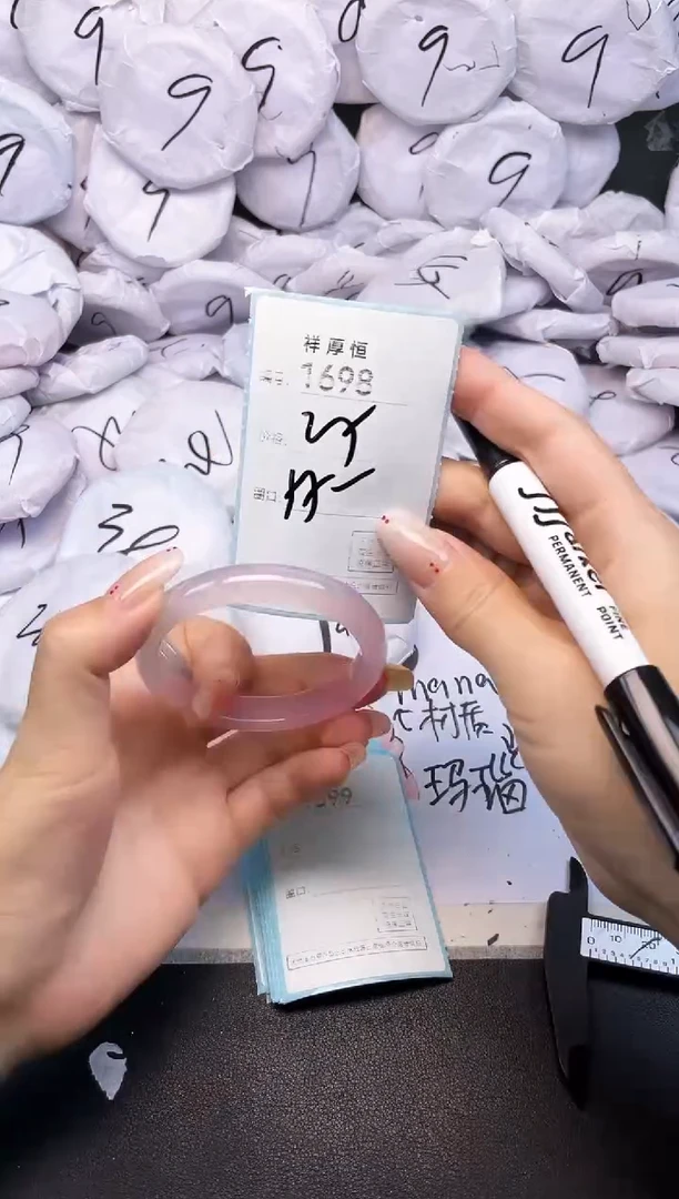 玛瑙/玉髓手镯未镶嵌1698