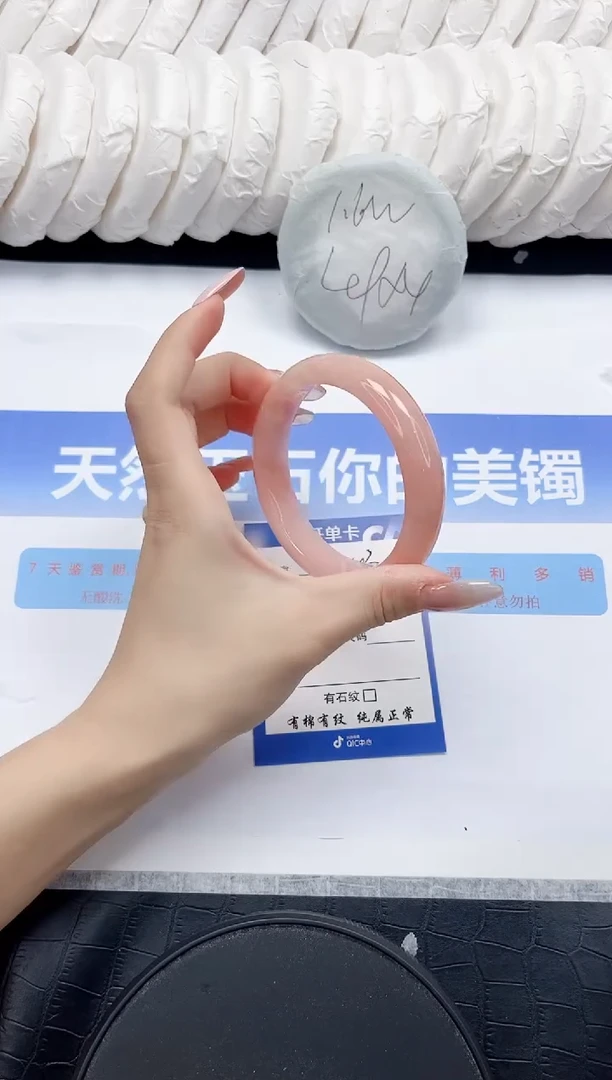 未镶嵌手镯石英质玉143-60