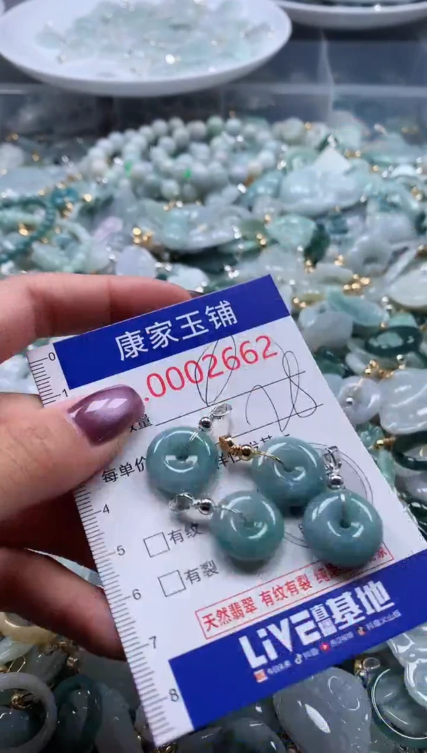 翡翠未镶嵌吊坠(不含链)2662