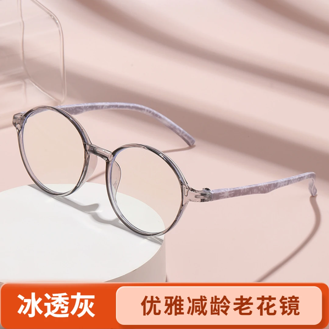【显白冰透灰】时尚减龄老花镜防蓝光女款时尚优雅妈妈高档中老年