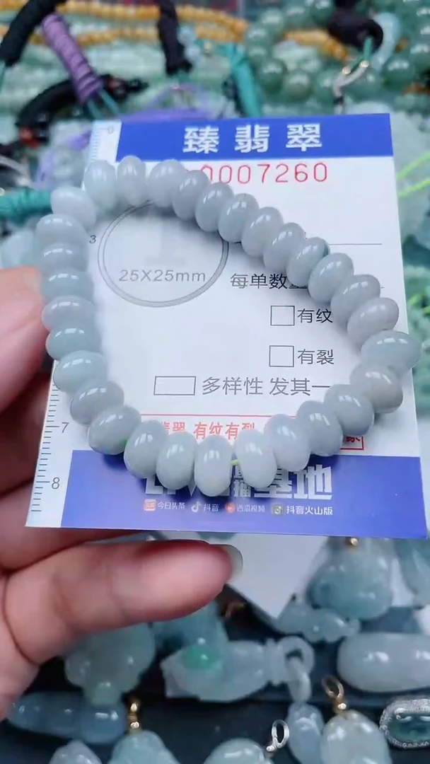 颈饰未镶嵌翡翠.0007260