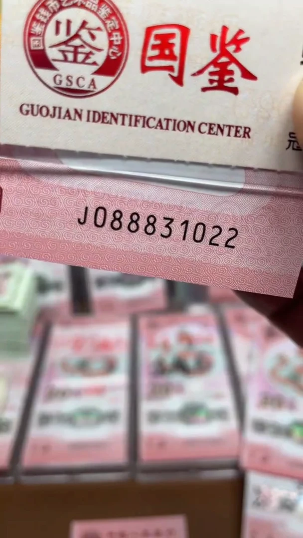 【闪购商品】塑料蛇钞088831022张111111