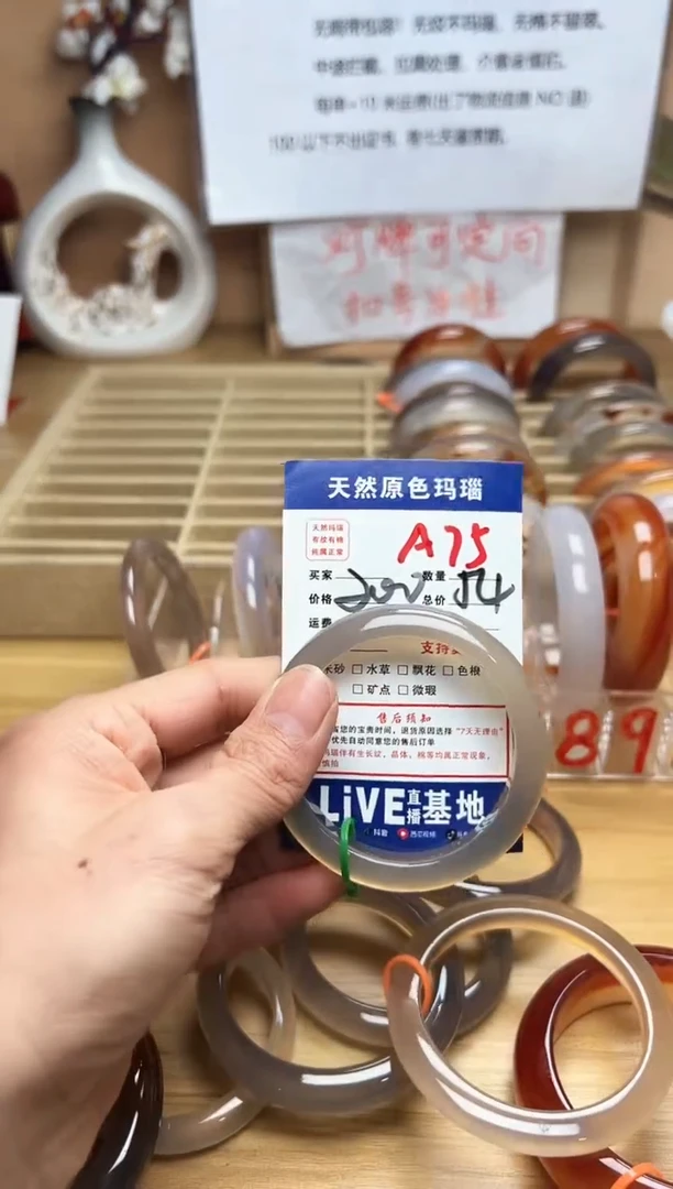 【闪购商品】玛瑙/玉髓珠宝奇石未镶嵌A75