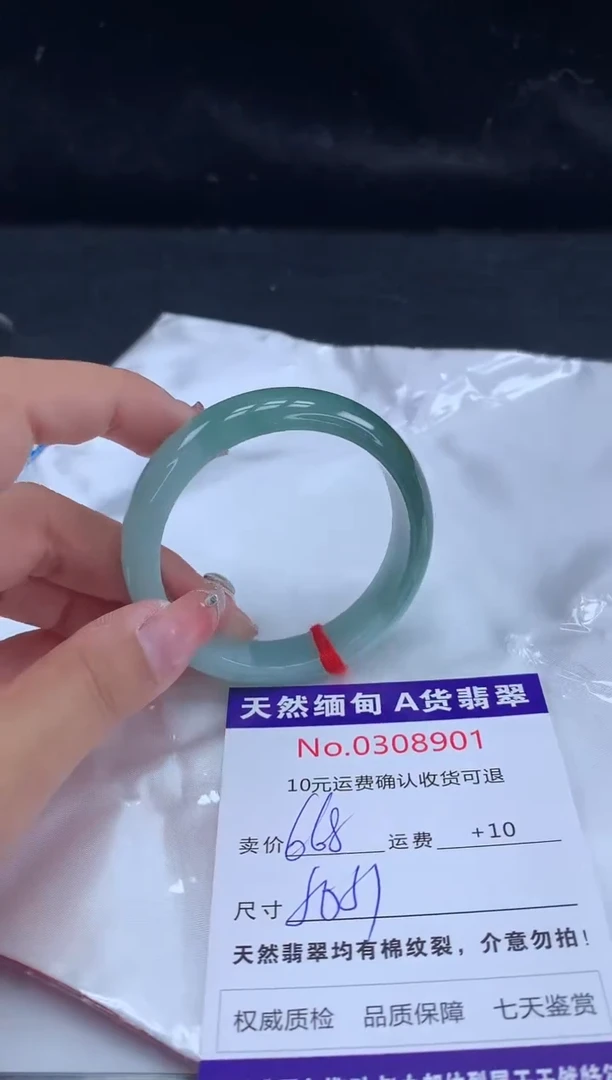 【闪购商品】翡翠手镯未镶嵌有纹，完美者勿拍
