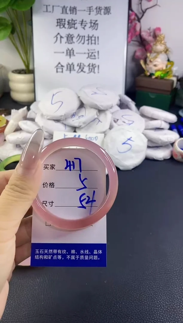 手镯玛瑙/玉髓未镶嵌417