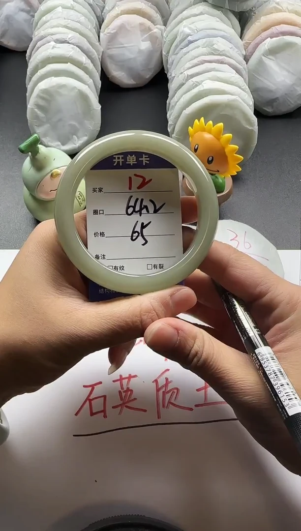 未镶嵌手镯石英质玉12+64.2