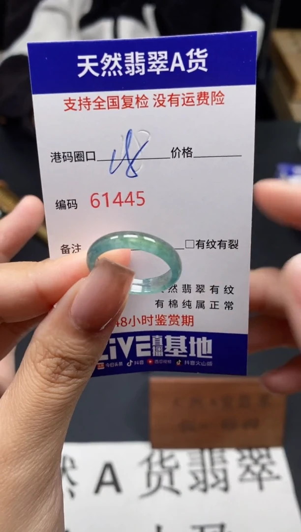 未镶嵌戒指翡翠天然A货翡翠1445