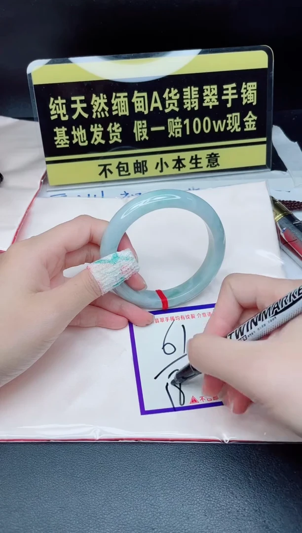 翡翠手镯未镶嵌我