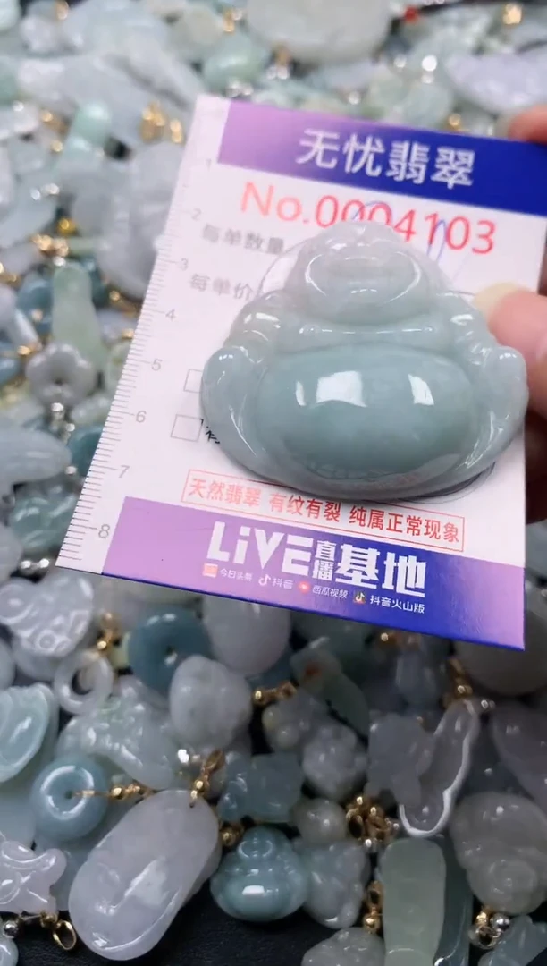 吊坠(不含链)未镶嵌翡翠4103