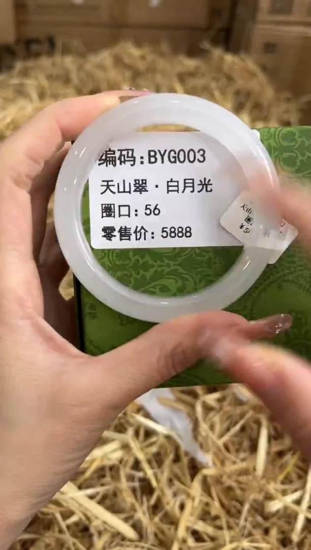 未镶嵌手镯石英质玉BYG003