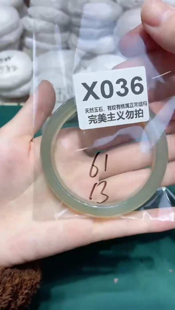 手镯玛瑙/玉髓未镶嵌61
