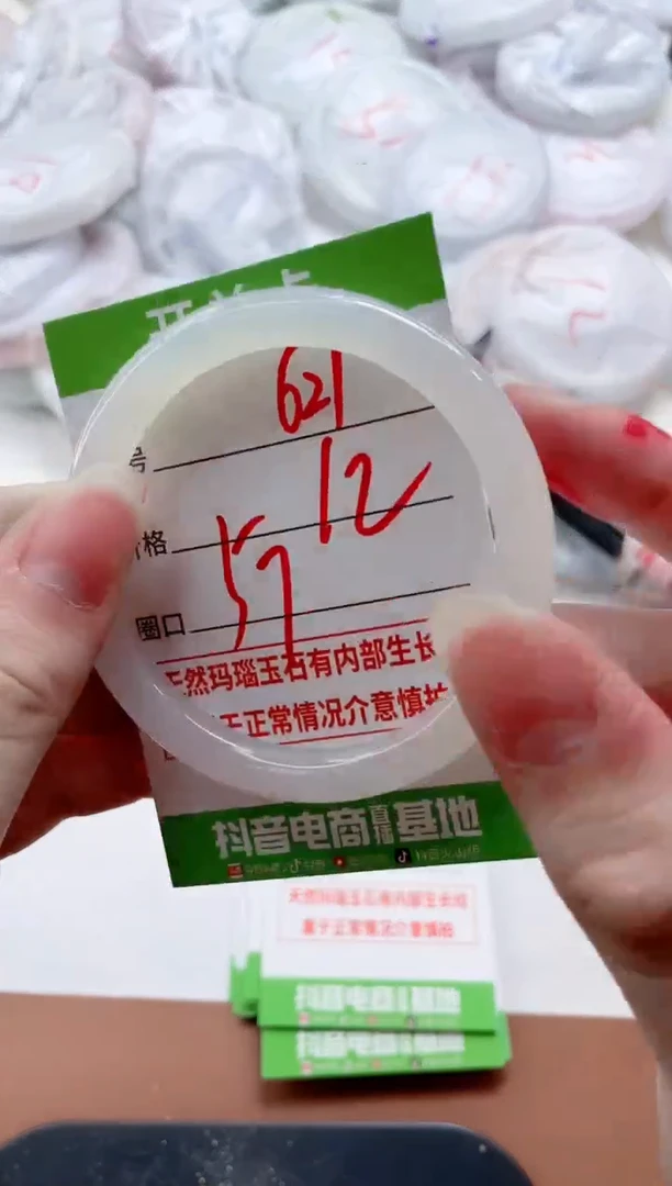 玛瑙/玉髓手镯未镶嵌621