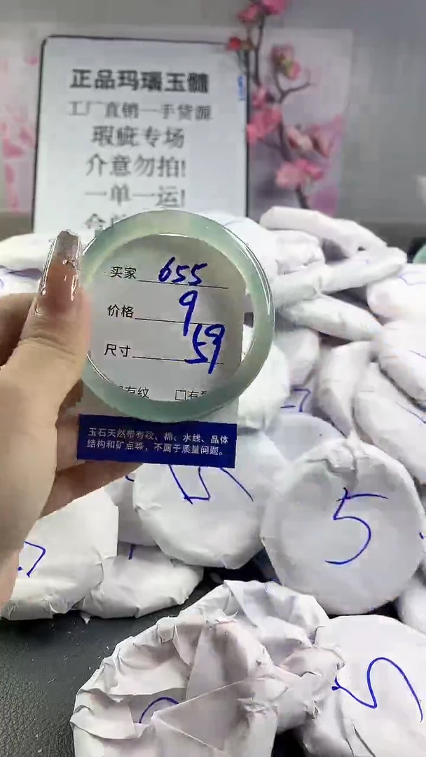 玛瑙/玉髓手镯未镶嵌655