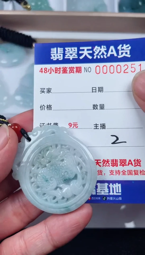 【闪购商品】翡翠颈饰未镶嵌麒麟多样性发货一件发货