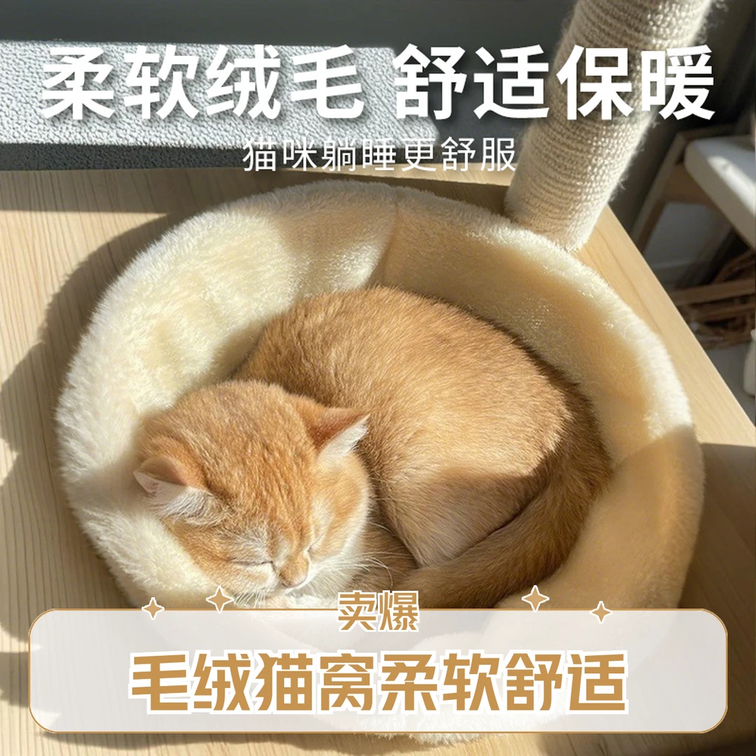 猫窝太空舱垫玩具室内猫咪睡觉家用冬季加厚保暖毛绒睡垫宠物用品