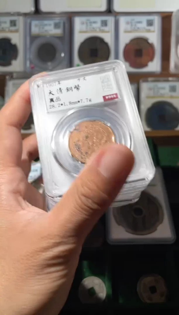 铜清代机制币各省造十纹省份随机发一枚