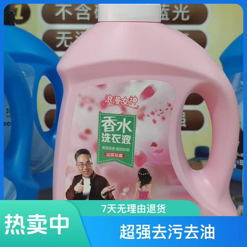 超强去污多效合一