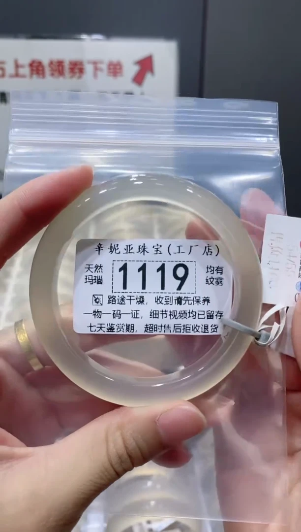 玛瑙/玉髓手镯未镶嵌1119