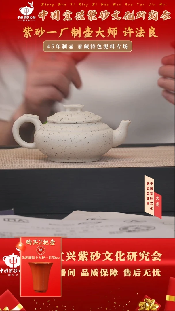 茶壶紫砂67号许法良 五彩白玉段 220cc左右