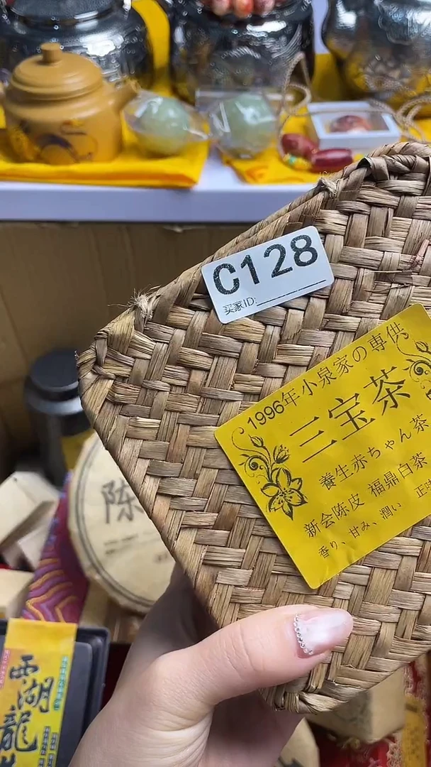 E**࿐瓷器瓷器瓷器瓷器C128