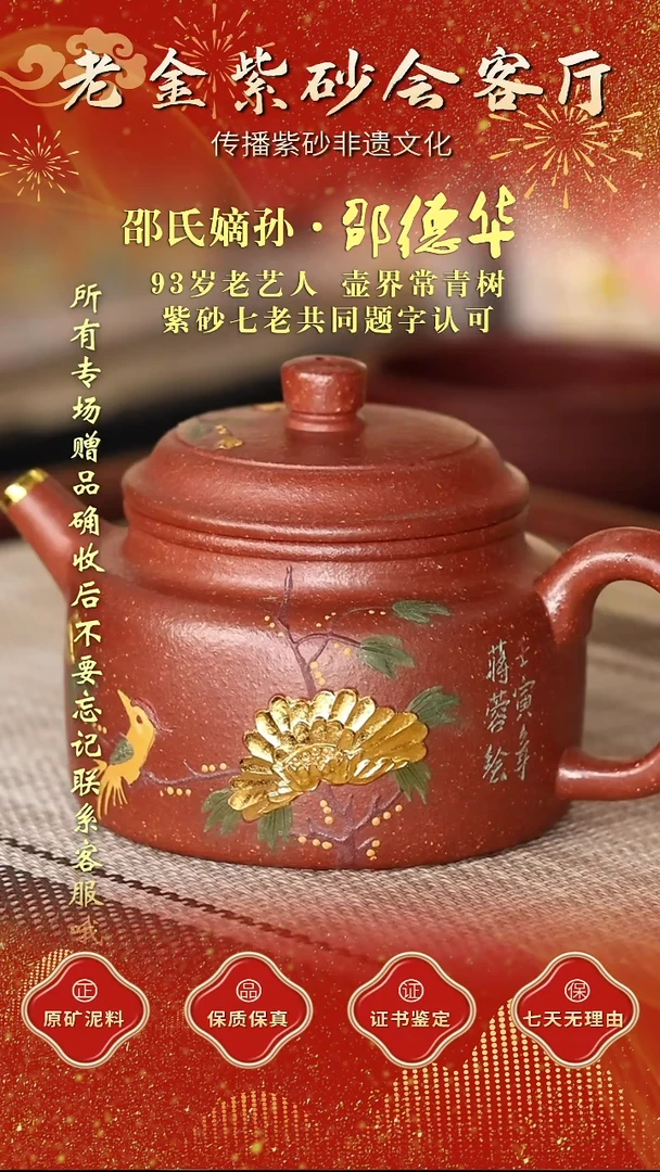 茶壶紫砂江苏省江南紫砂厂